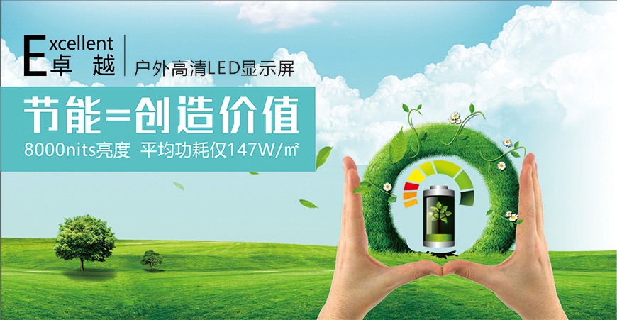 led廣告屏多少錢一平方